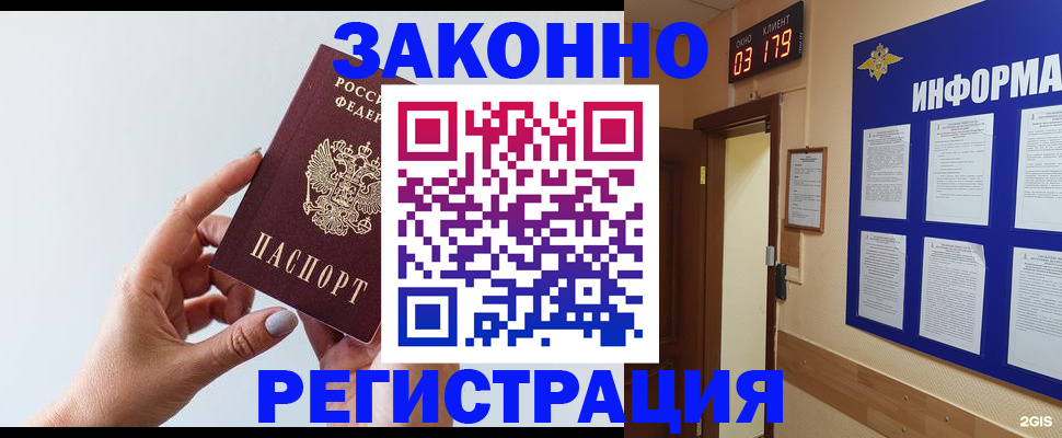 временная регистрация в квартире в Находке