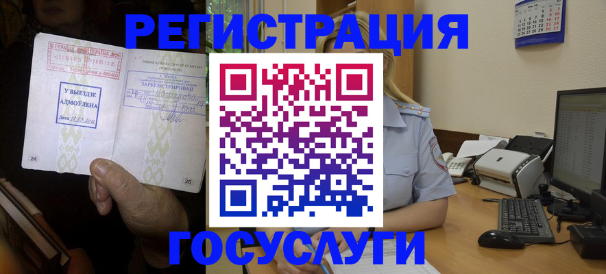 прописка поиск в Находке