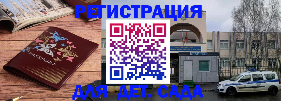 прописка для военкомата в Находке
